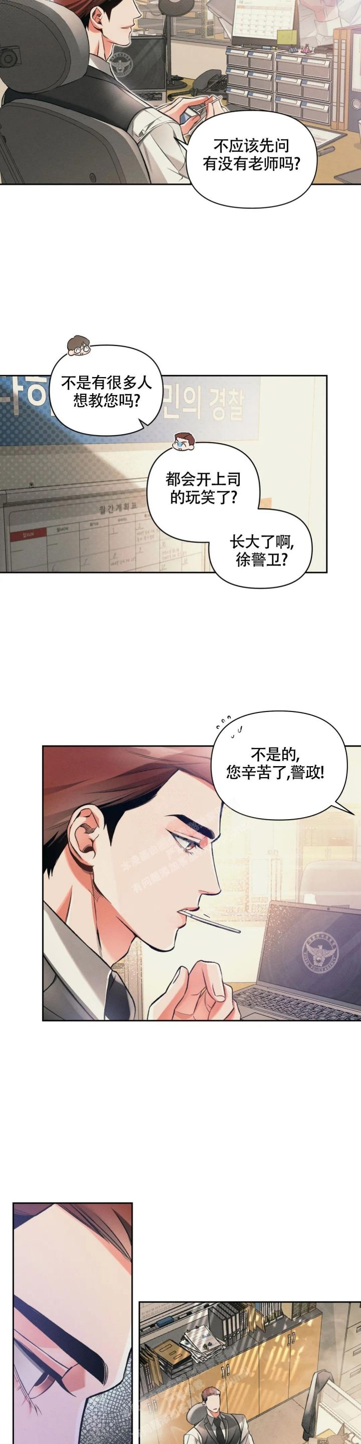 沉默的蟋蟀游戏视频全部漫画,第39话3图