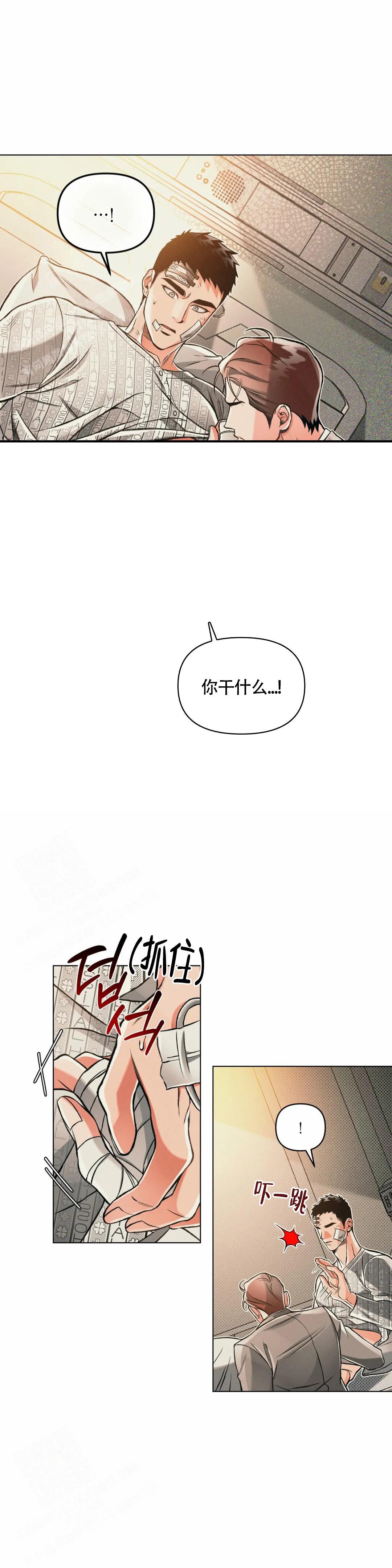 沉默的吸引力漫画,第73话1图