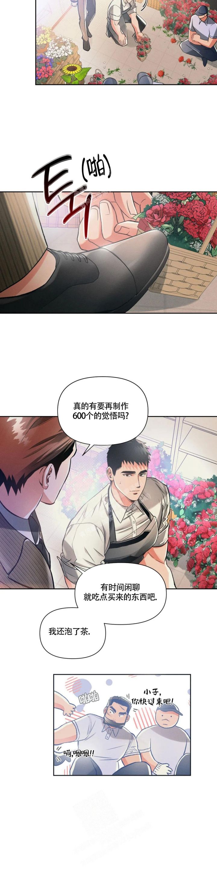 沉默的诱惑漫画,第32话1图