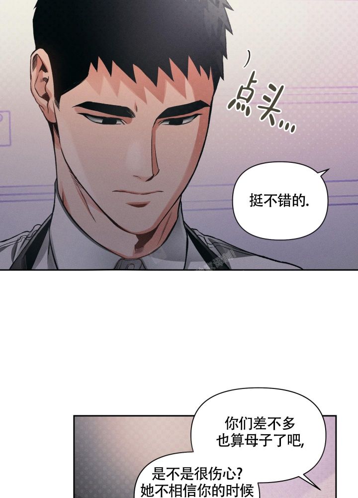 沉默的诱惑漫画,第24话5图