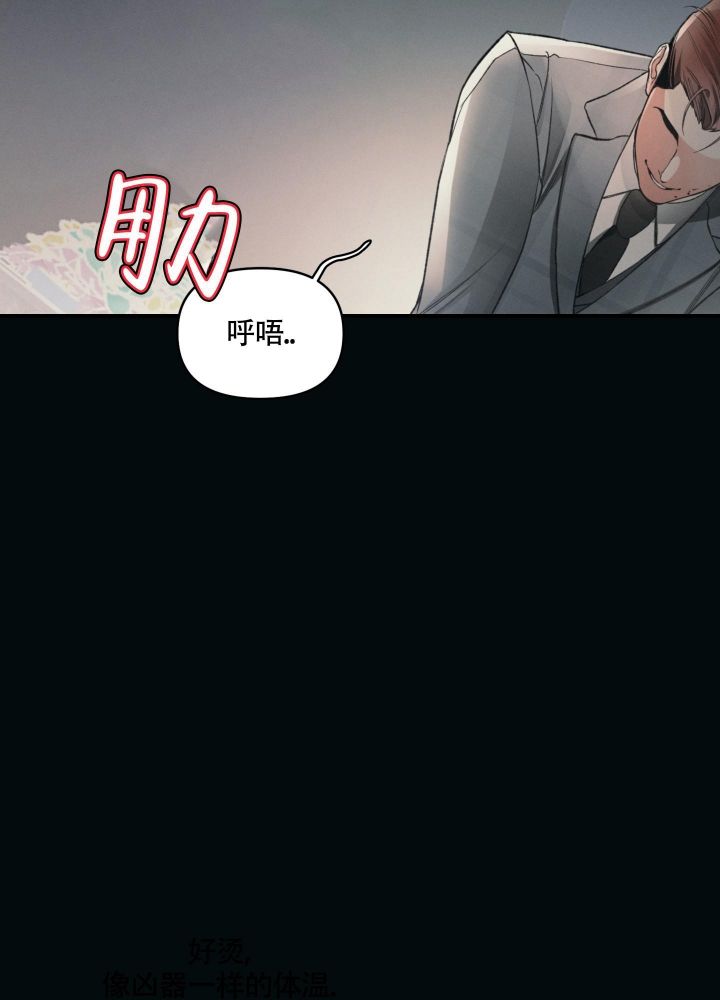 沉默的蟋蟀ct漫画,第7话4图