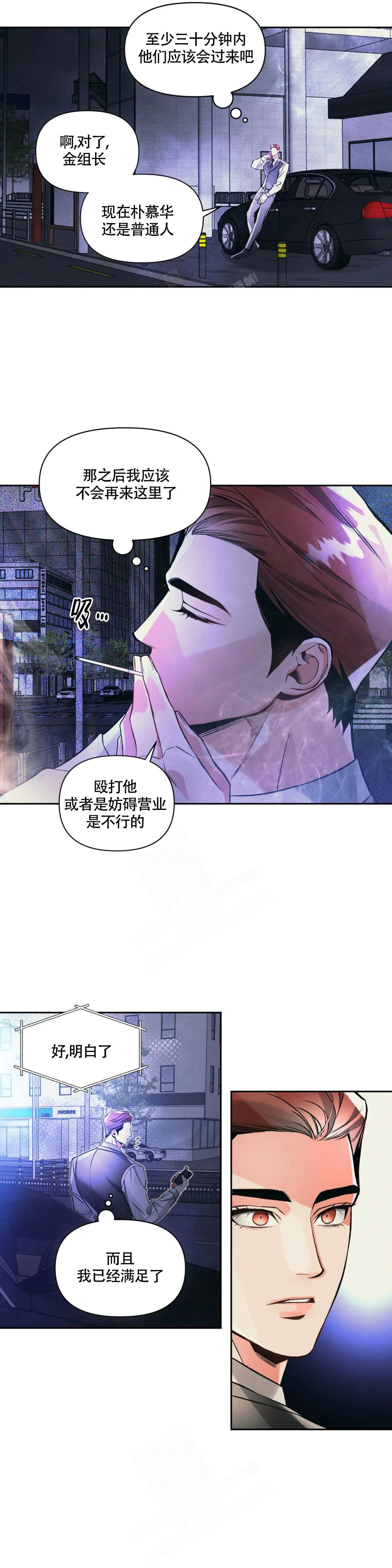 沉默的杀伤力比有声的言语更大吧漫画,第46话4图