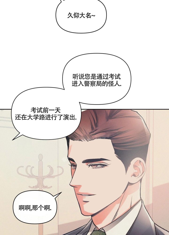 沉默的吸引力可以在那里看漫画,第13话5图