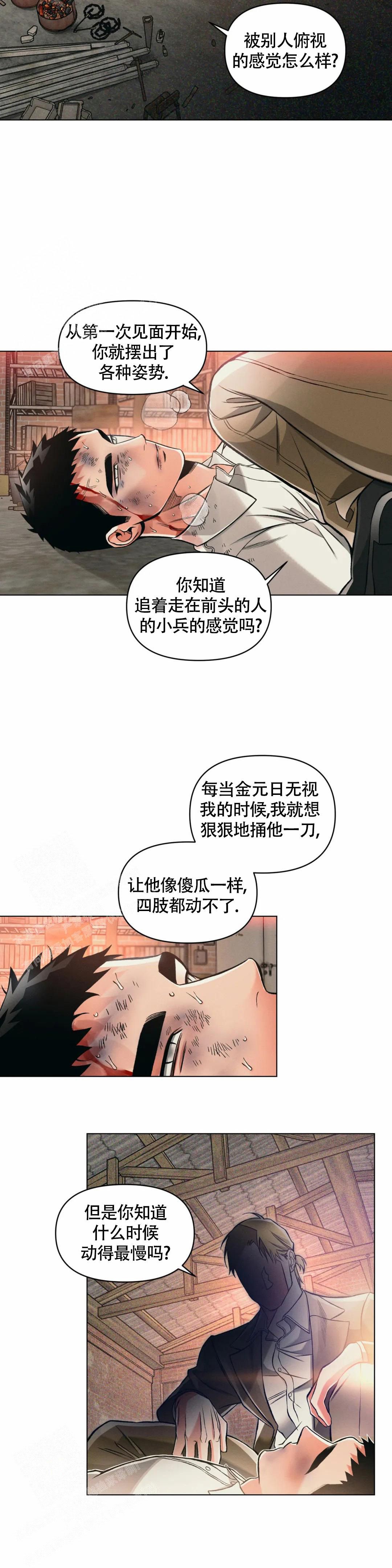 沉默的蟋蟀电脑版下载漫画,第66话2图