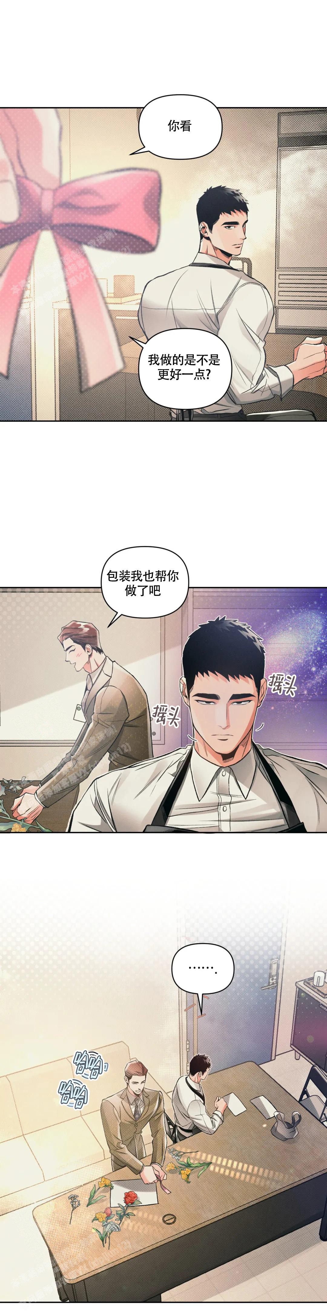 沉默的蟋蟀破解版下载网盘漫画,第50话2图