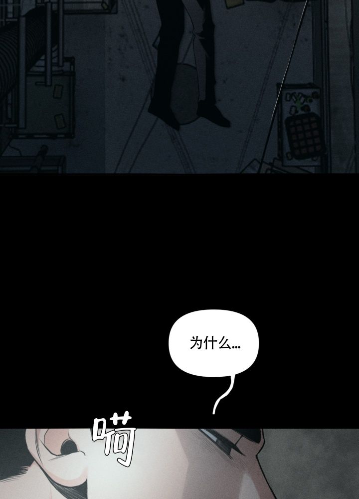 沉默的戏剧漫画,第1话4图