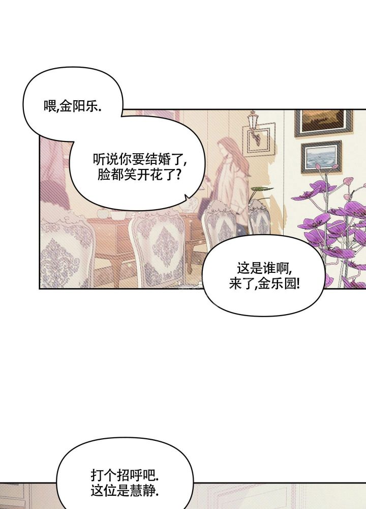 沉默的吸引力或纠缠不清又叫什么漫画,第13话2图