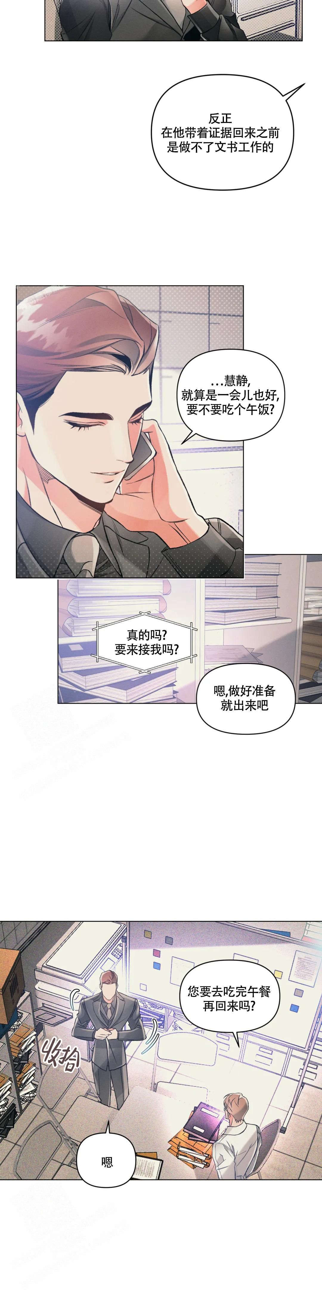 沉默的蟋蟀ct漫画,第59话2图