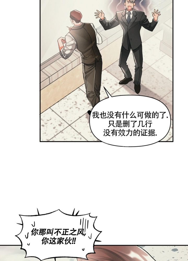 沉默的蟋蟀修改器论坛漫画,第10话2图