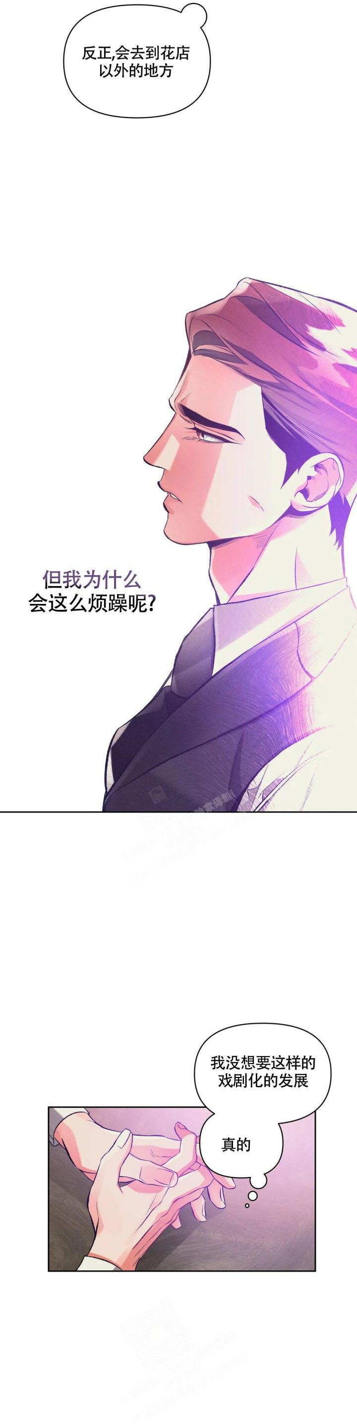 沉默的蟋蟀ct漫画,第41话2图