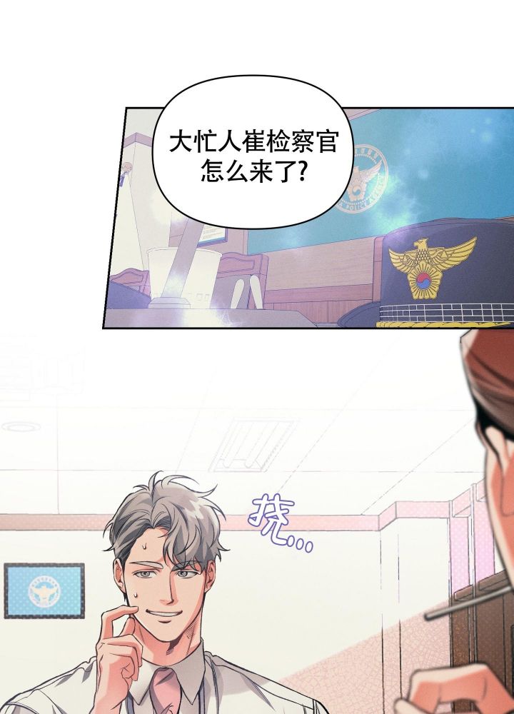 沉默的吸引力或纠缠不清漫画,第26话2图