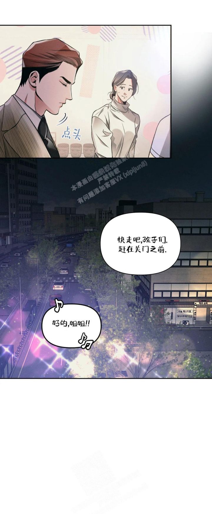 沉默的杀伤力比有声的言语更大吧漫画,第33话2图