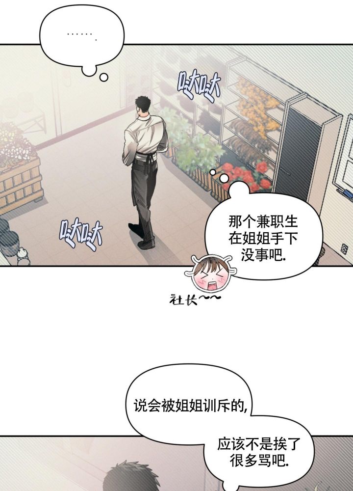 沉默的蟋蟀破解版下载网盘漫画,第10话3图