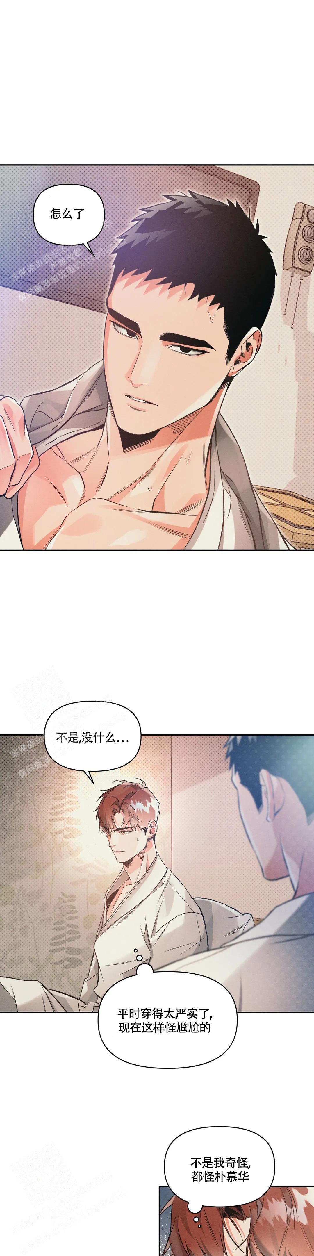 沉默的人有吸引力吗漫画,第54话1图