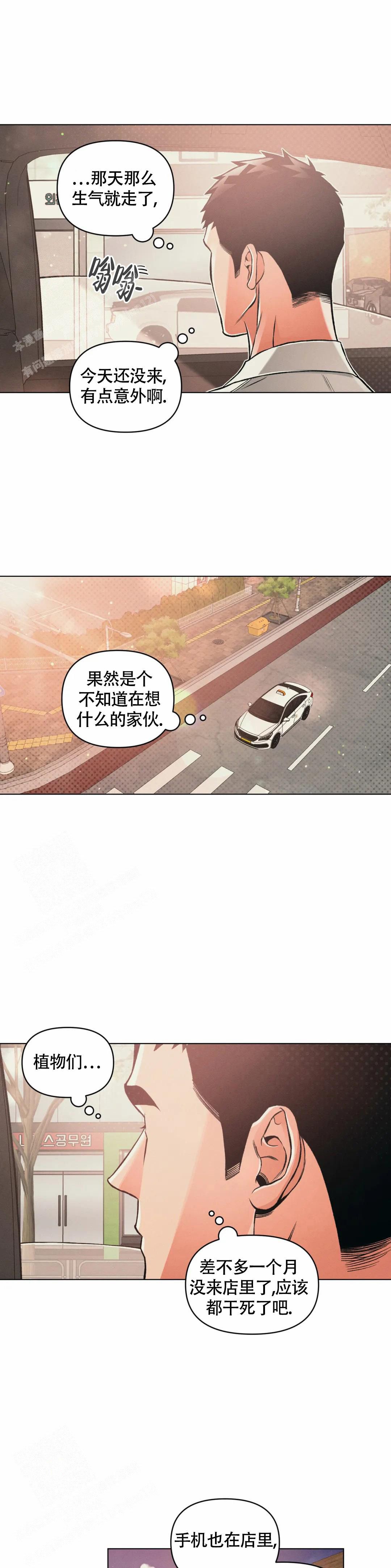 沉默的蟋蟀怎么刷极品蟋蟀漫画,第74话1图