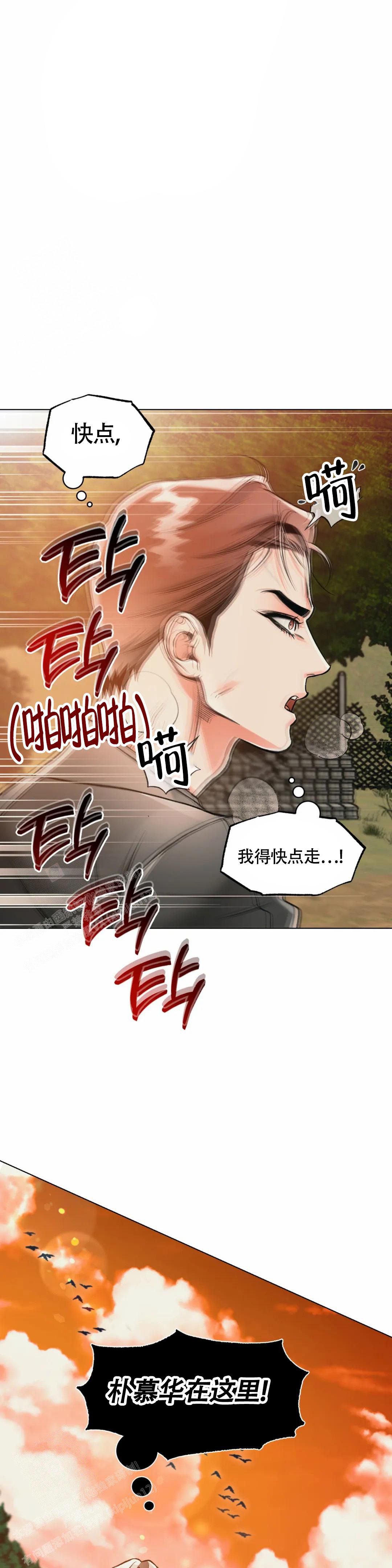 沉默的信息漫画,第66话3图