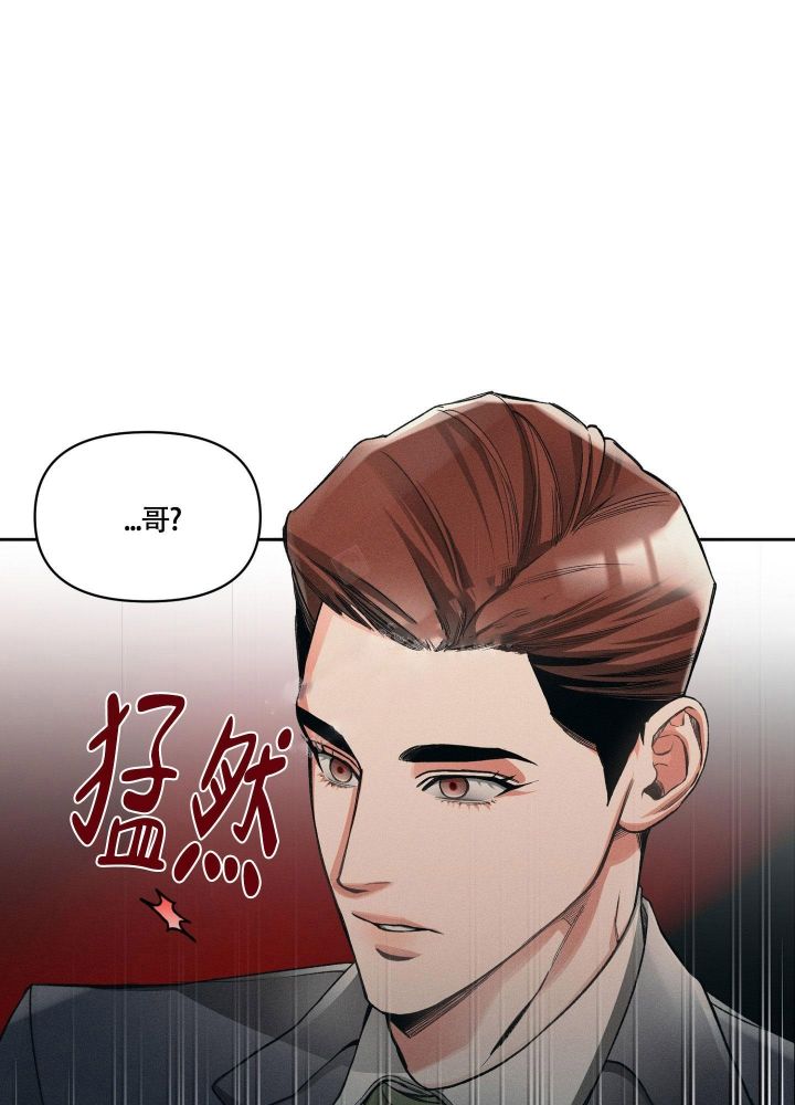 沉默的吸引力免费漫画,第14话1图