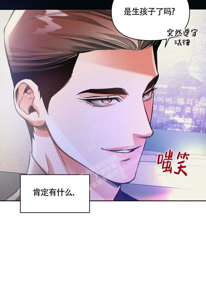 沉默的蟋蟀修改器漫画,第23话4图