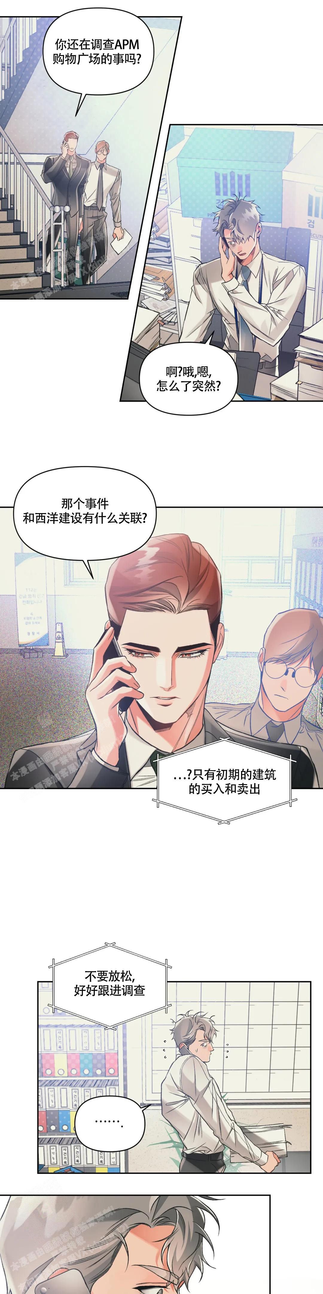 沉默的蟋蟀破解版下载网盘漫画,第58话1图