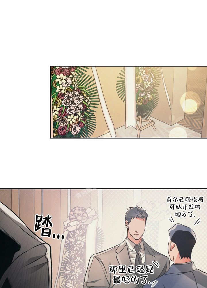 沉默的蟋蟀破解版下载网盘漫画,第27话3图