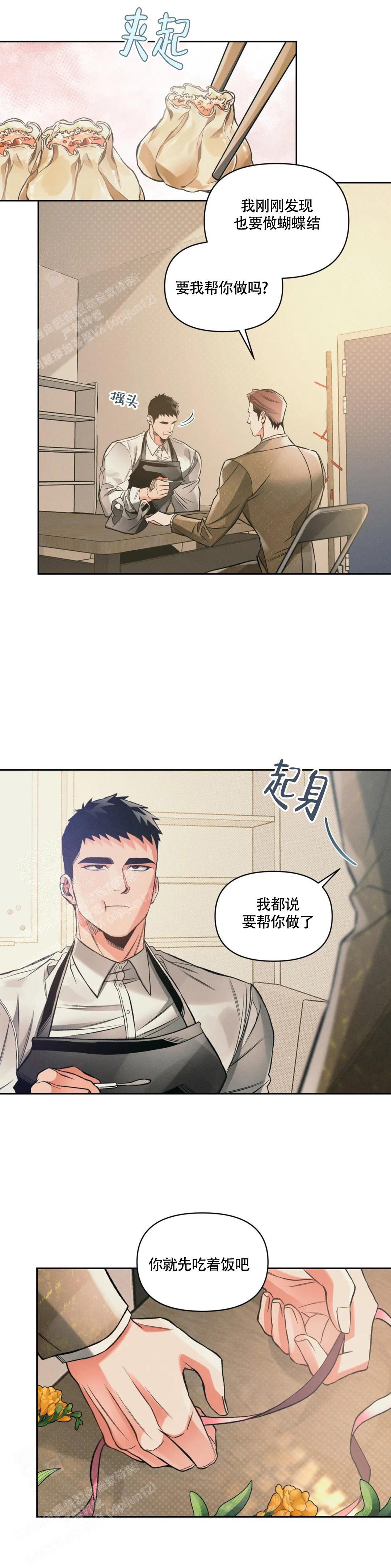 沉默无可取代的魅力漫画,第50话1图