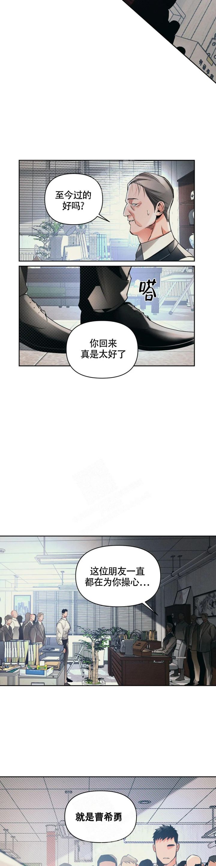 沉默的吸引力韩漫画,第42话4图