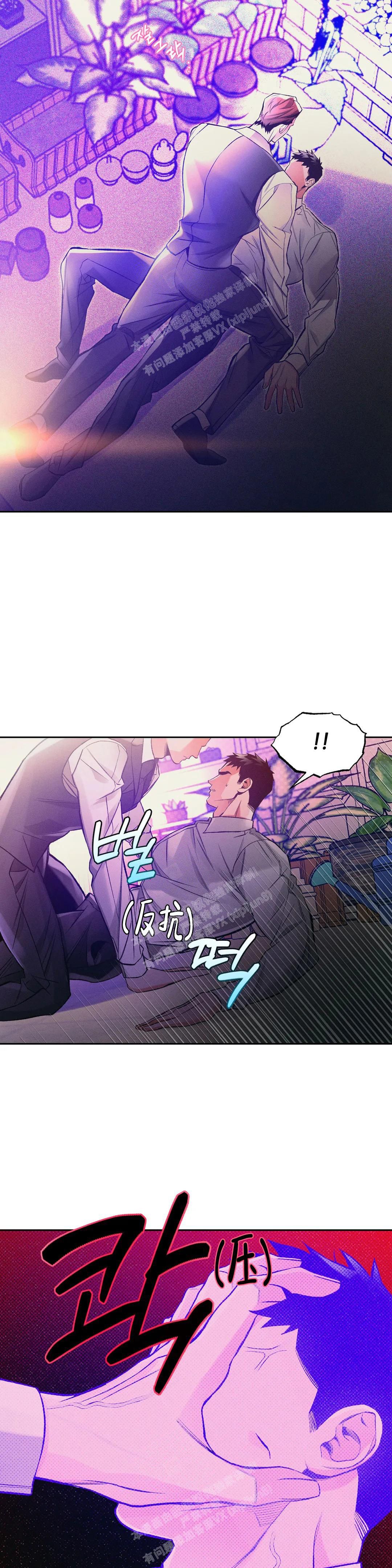 沉默的吸引力韩漫画,第43话5图