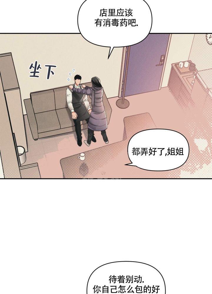 沉默的蟋蟀ct漫画,第7话5图