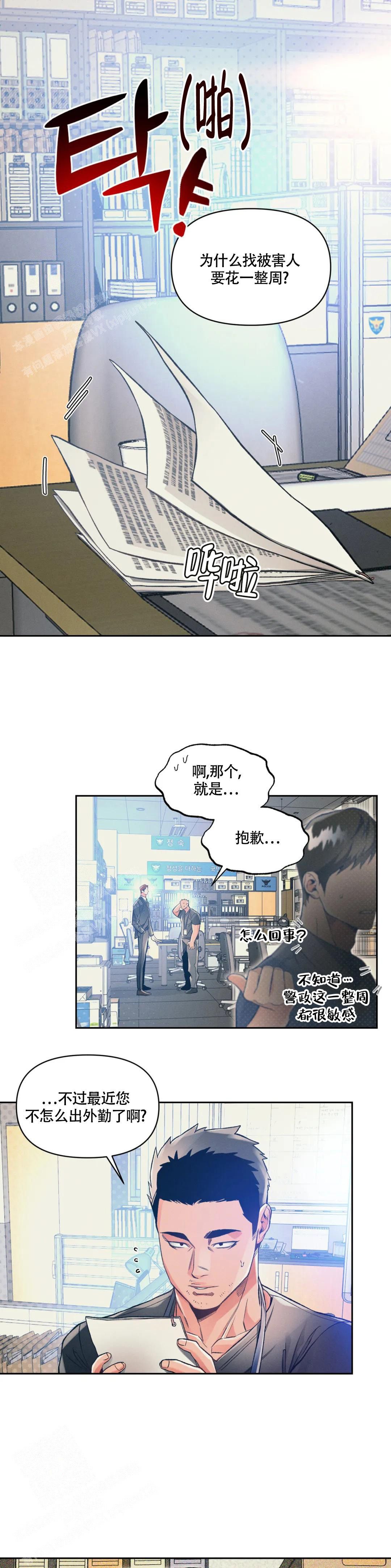 沉默的吸引力免费漫画,第57话1图