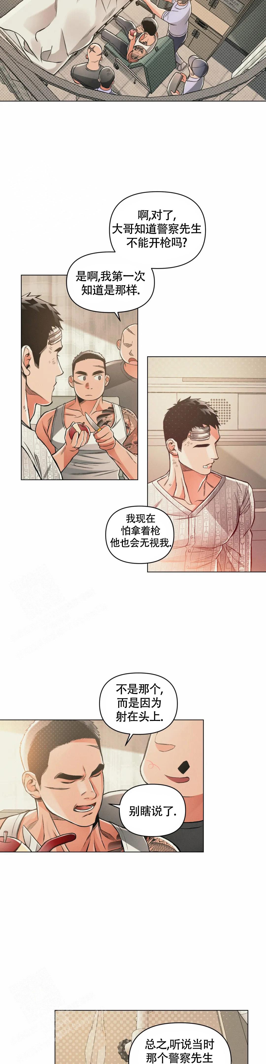 沉默无可取代的魅力漫画,第72话2图