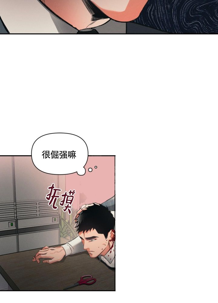 沉默的蟋蟀修改器漫画,第6话2图