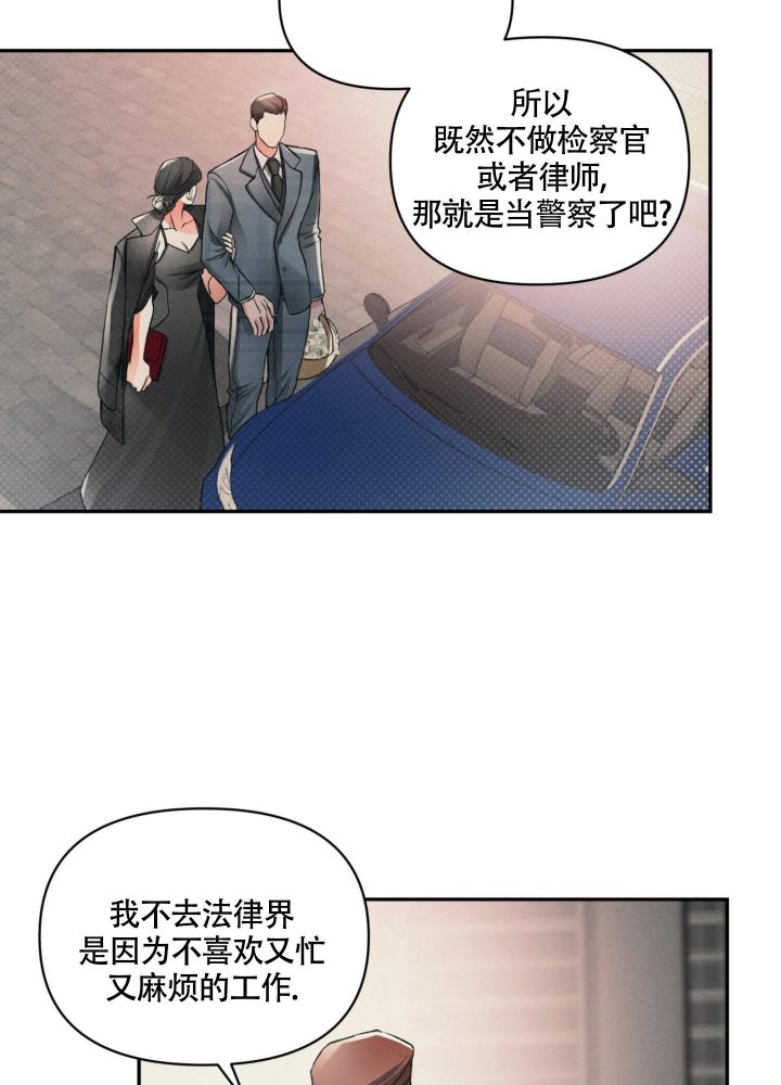 沉默的心情漫画,第8话3图