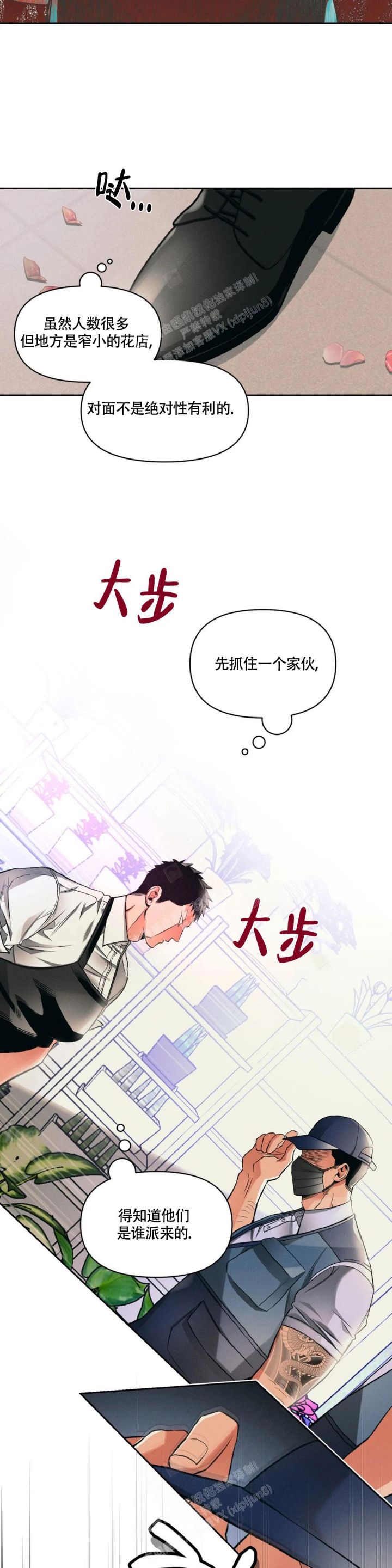 沉默的心情漫画,第30话1图