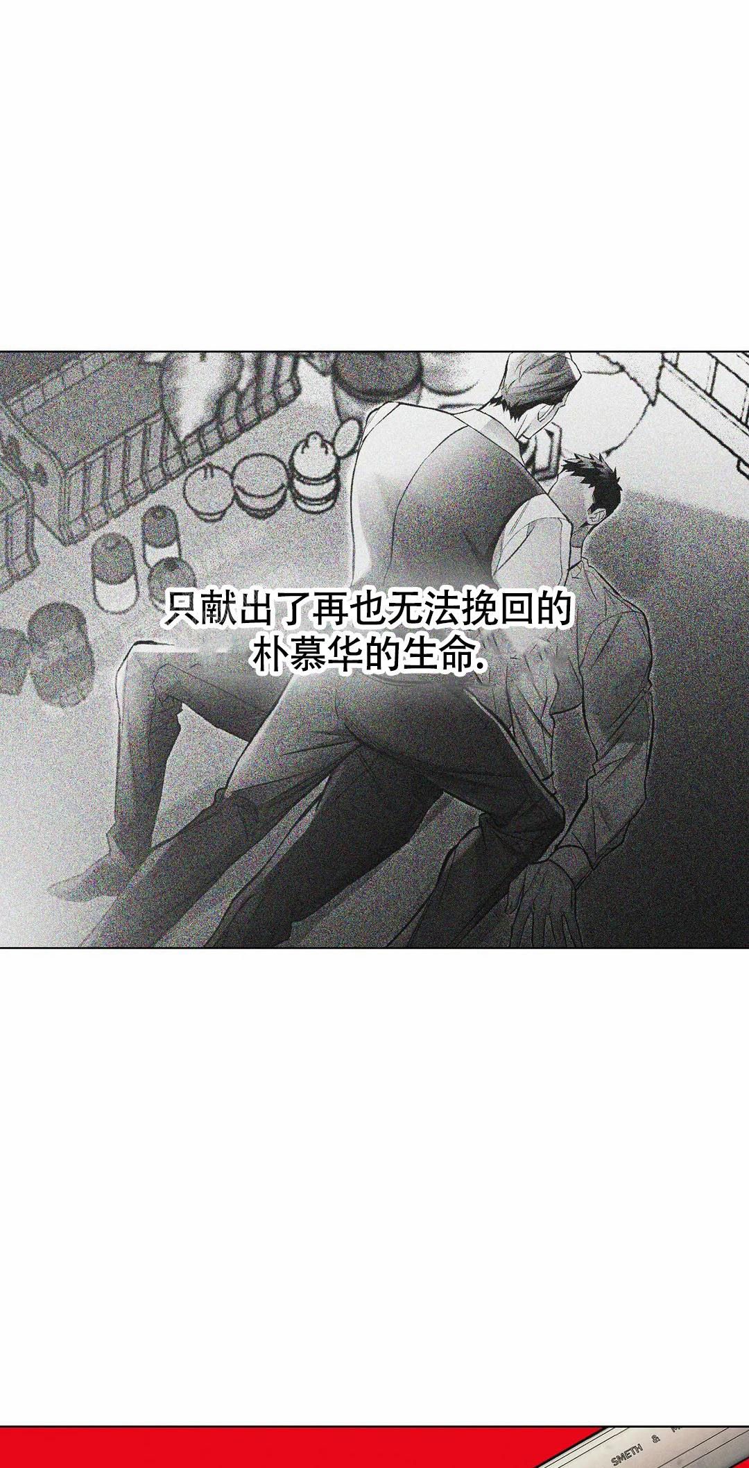 沉默的吸引力广播剧漫画,第70话1图