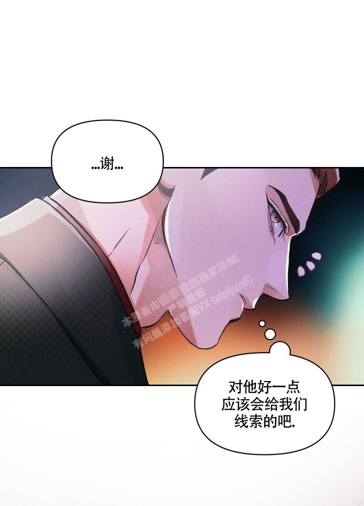 沉默的蟋蟀ct漫画,第25话3图