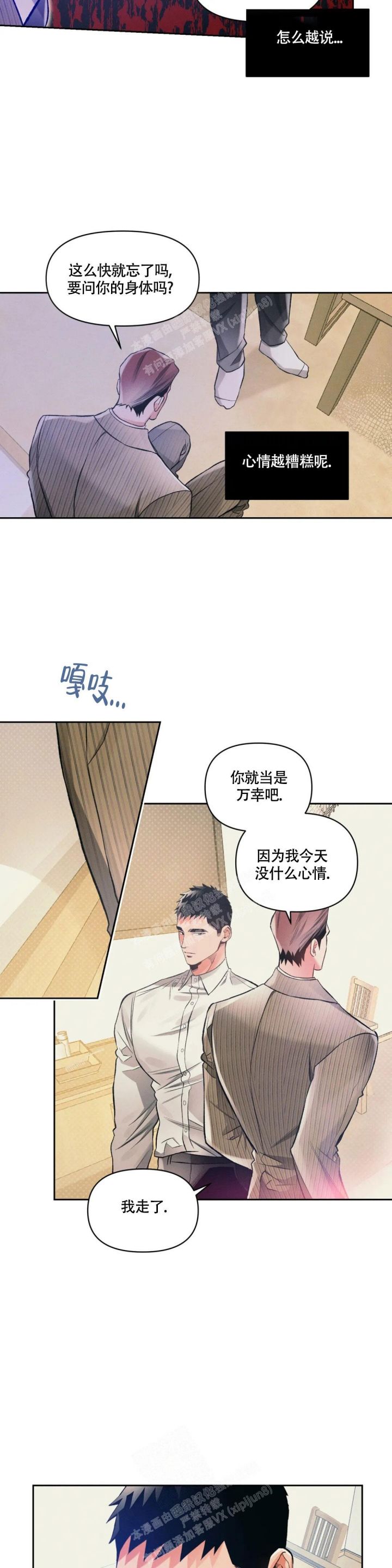 沉默的蟋蟀破解版下载网盘漫画,第35话4图