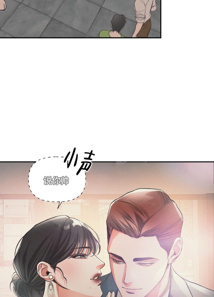 沉默是最好的气场漫画,第8话2图