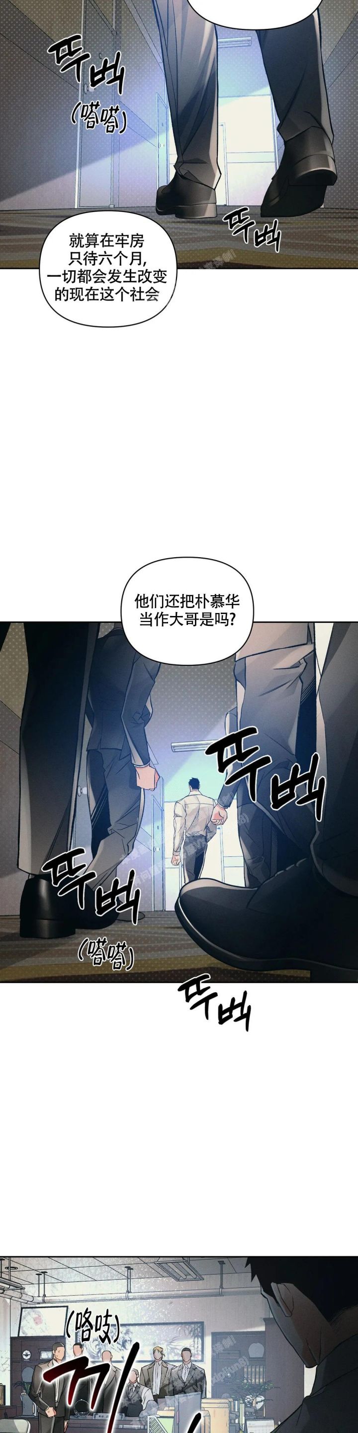 沉默有吸引力漫画,第42话2图