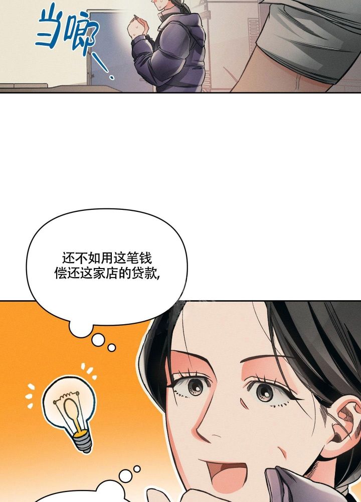 沉默的蟋蟀异虫介绍漫画,第15话1图