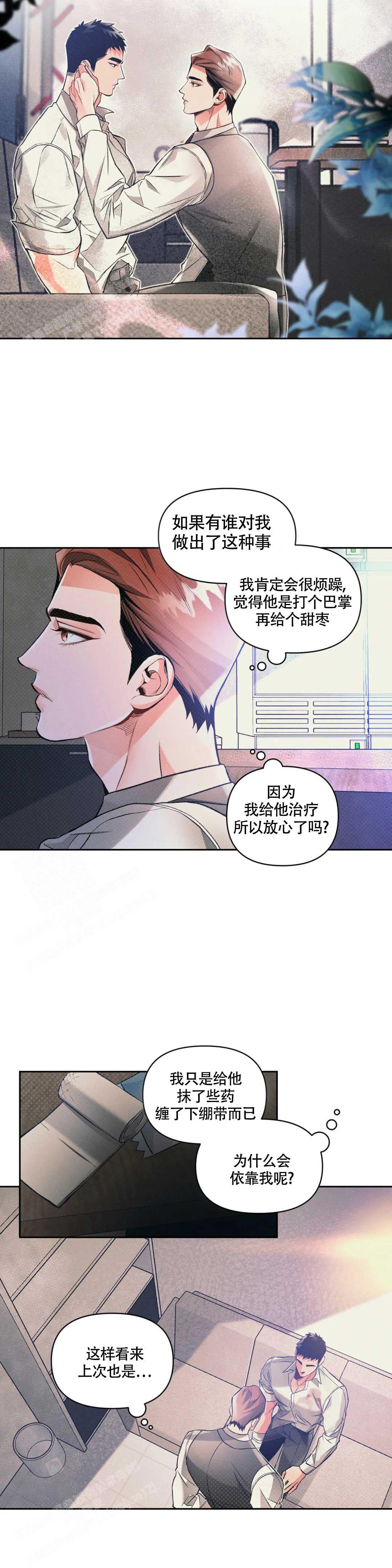 沉默的蟋蟀ct漫画,第47话5图