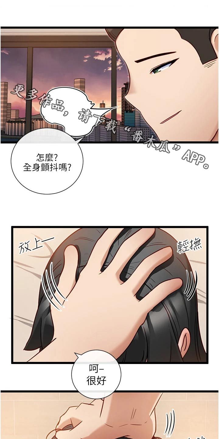 脱单神器漫画在线免线费观看漫画,第25话1图