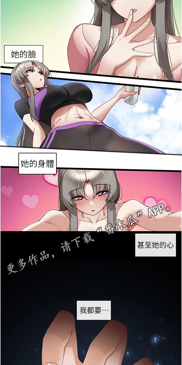 脱单神器app大全漫画,第16话1图