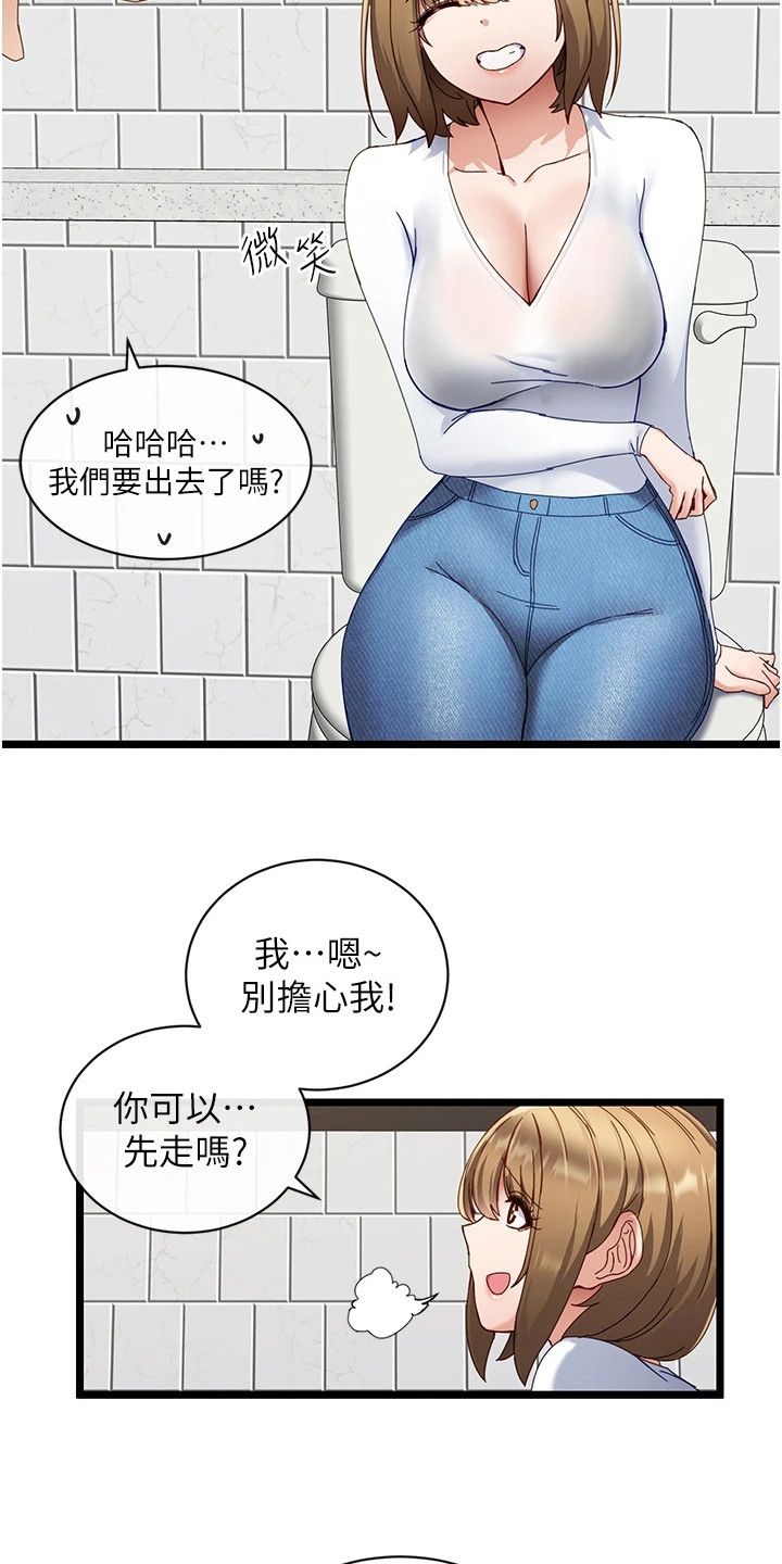 脱单神器11漫画免费阅读漫画,第13话5图