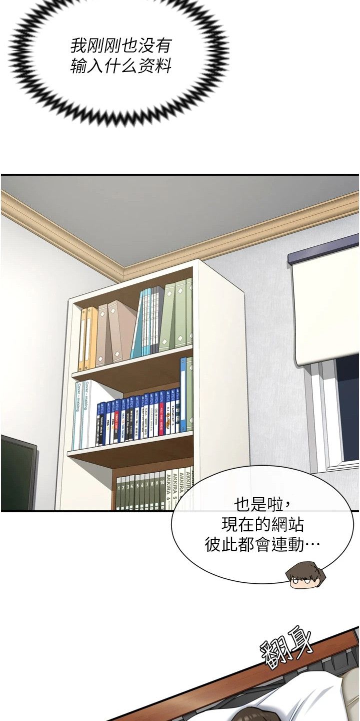 脱单神器漫画画免费读漫画下拉式漫画,第2话3图