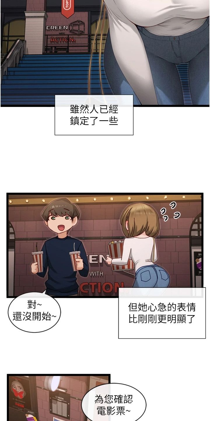 脱单神器11漫画免费阅读漫画,第11话2图