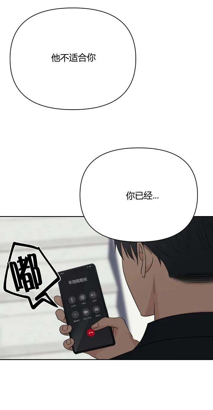 奇怪的组长完整版漫画,第42话2图