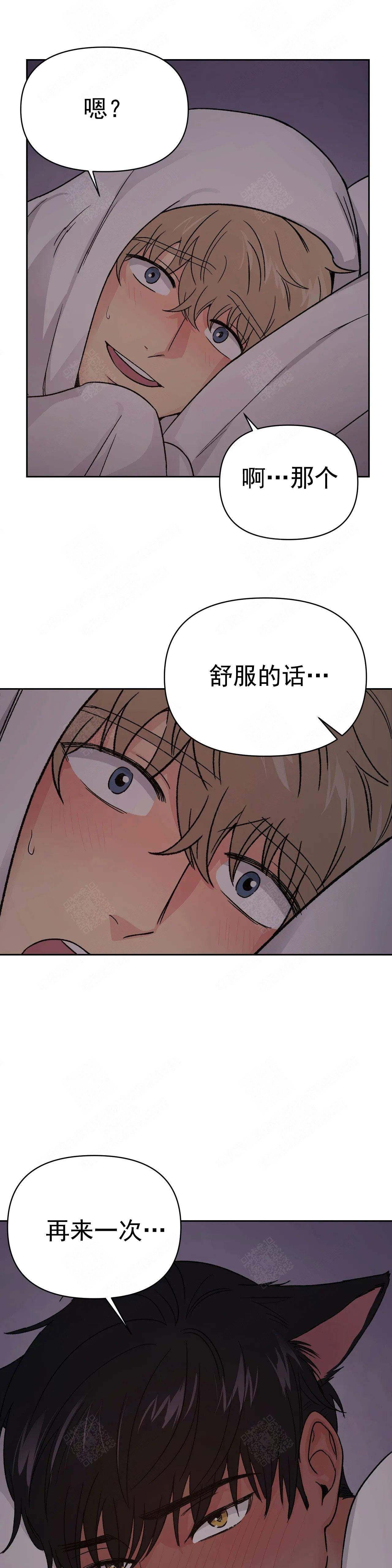 奇怪的组长完整版漫画,第16话5图