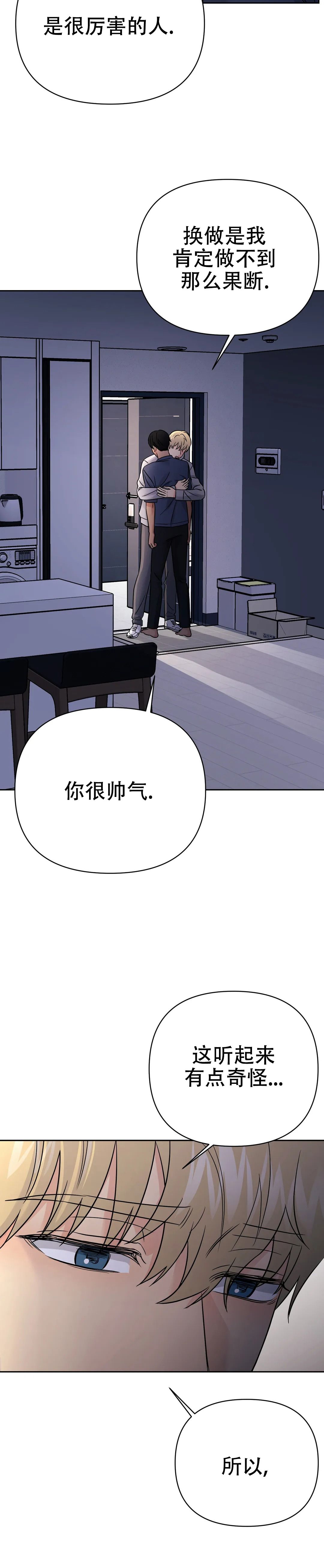 奇怪的组长完整版漫画,第56话1图