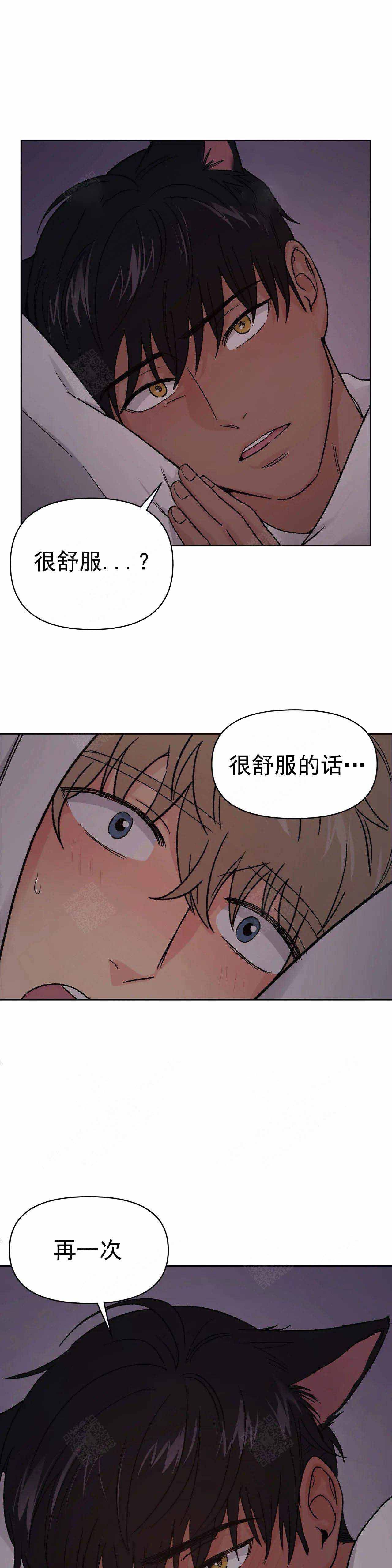 奇怪的组长完整版漫画,第17话1图