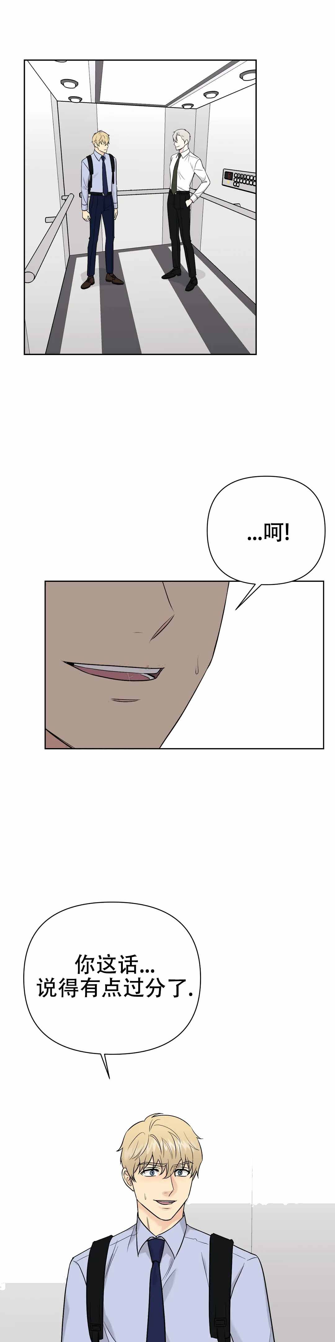 奇怪的组长完整版漫画,第46话1图